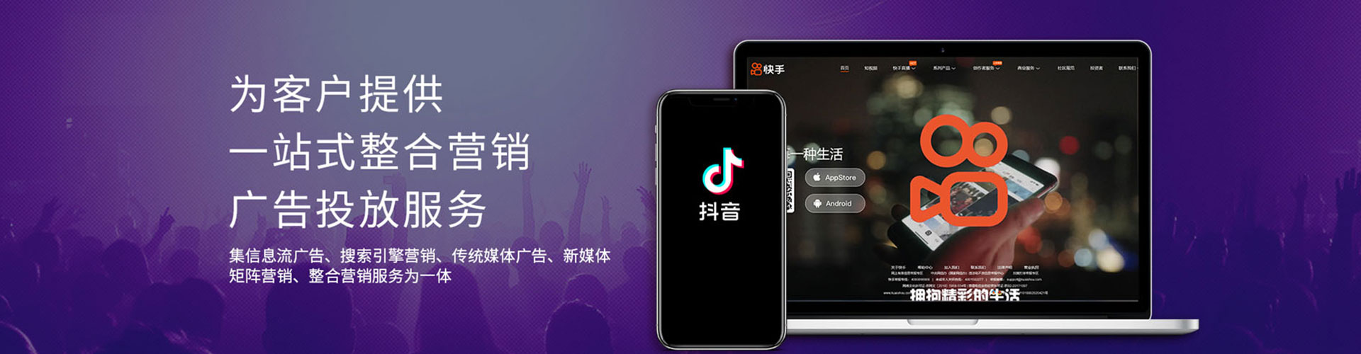 湖南信息流竞价